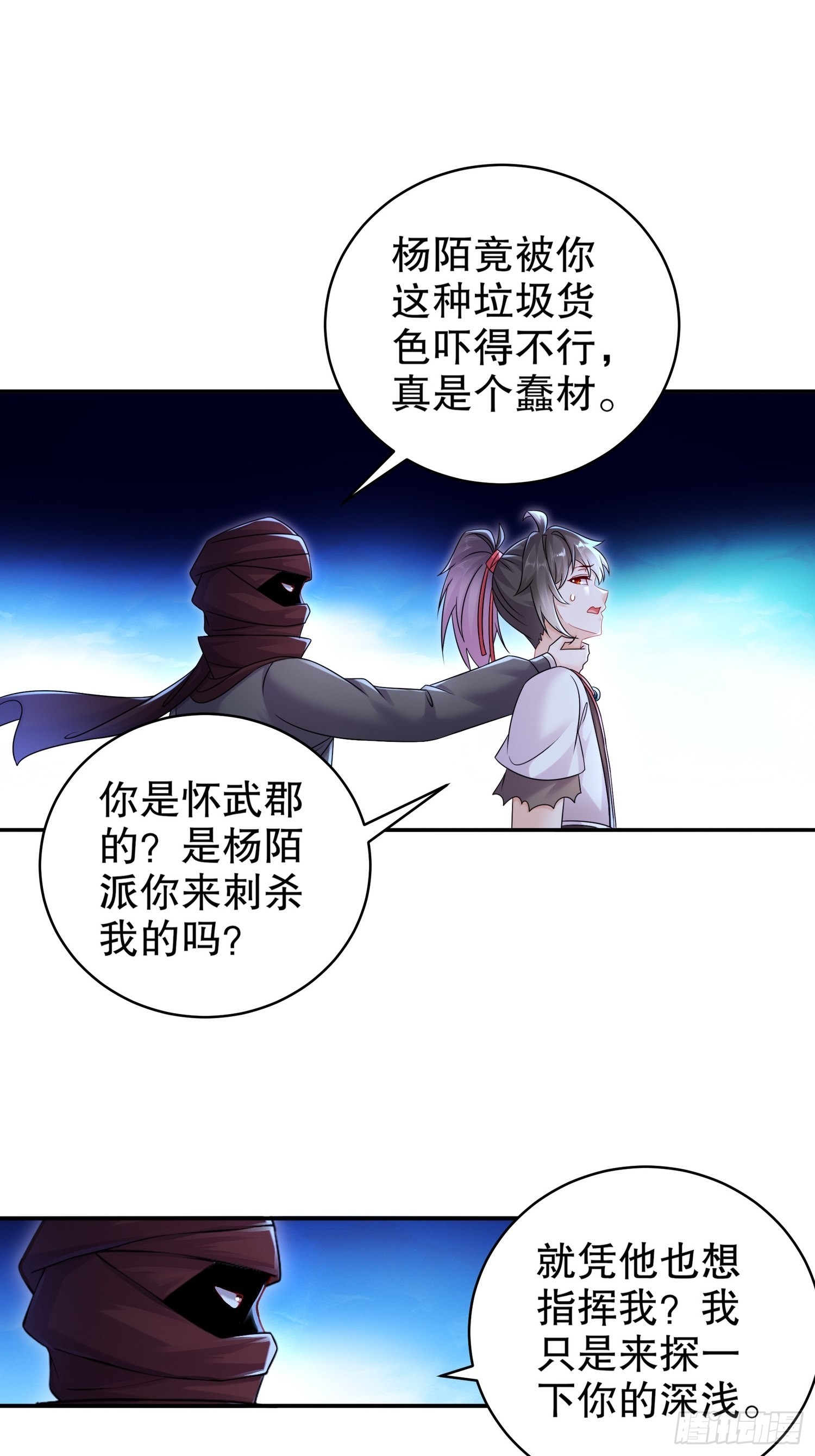 16 有刺客！15