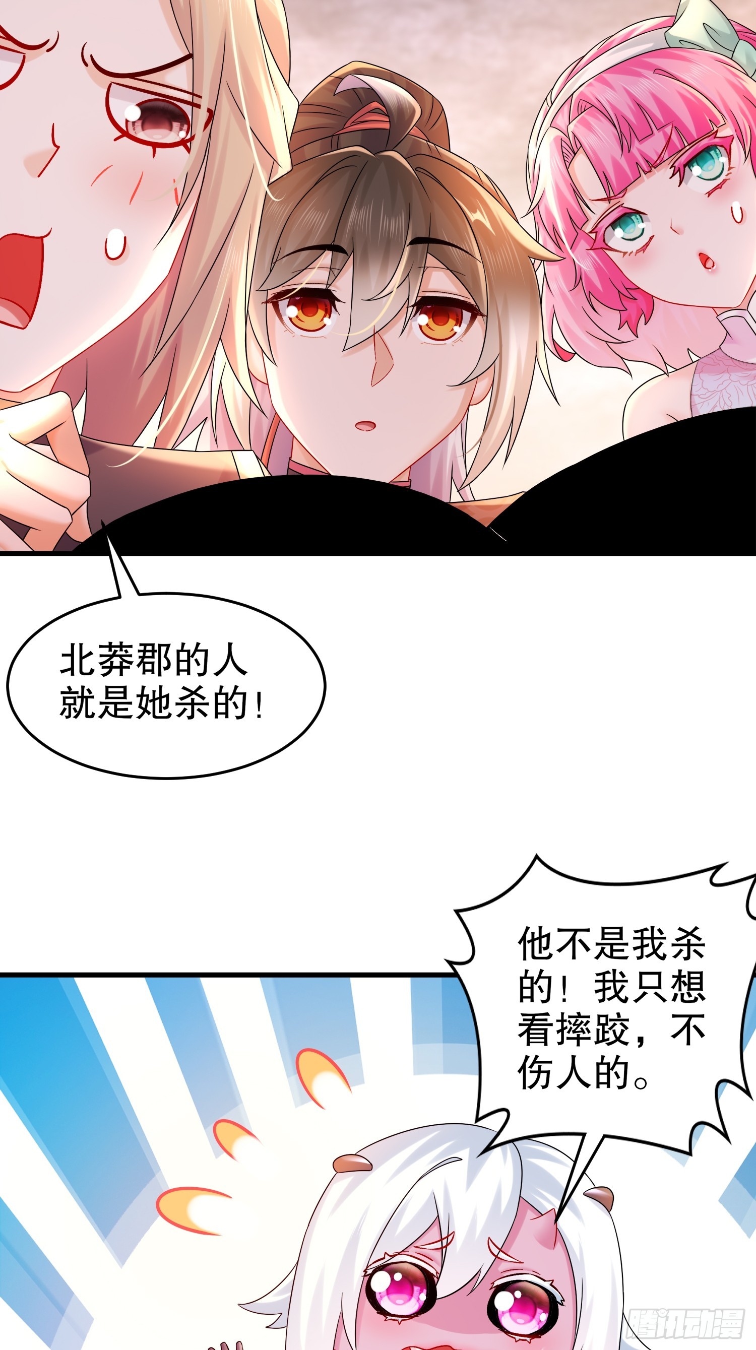 23 我真的不想收后宫啊4