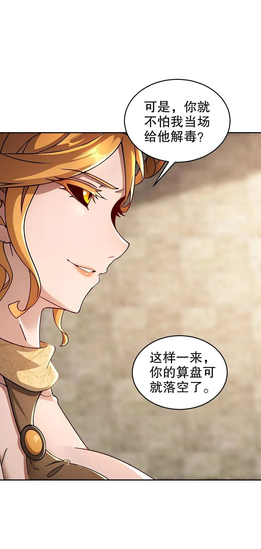 181 爱像一道绿光13