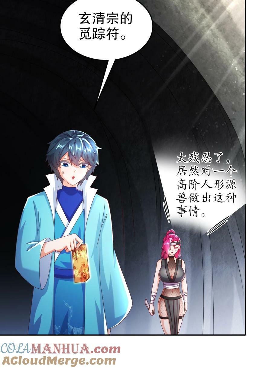 90 被你……6