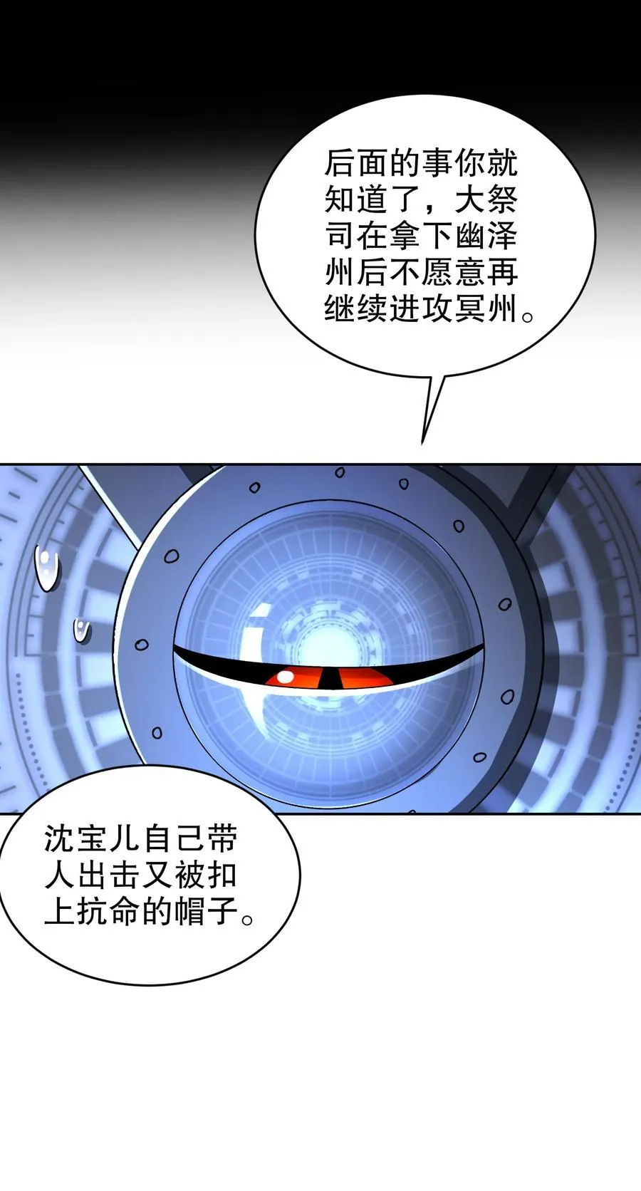 183 揭秘复国军23