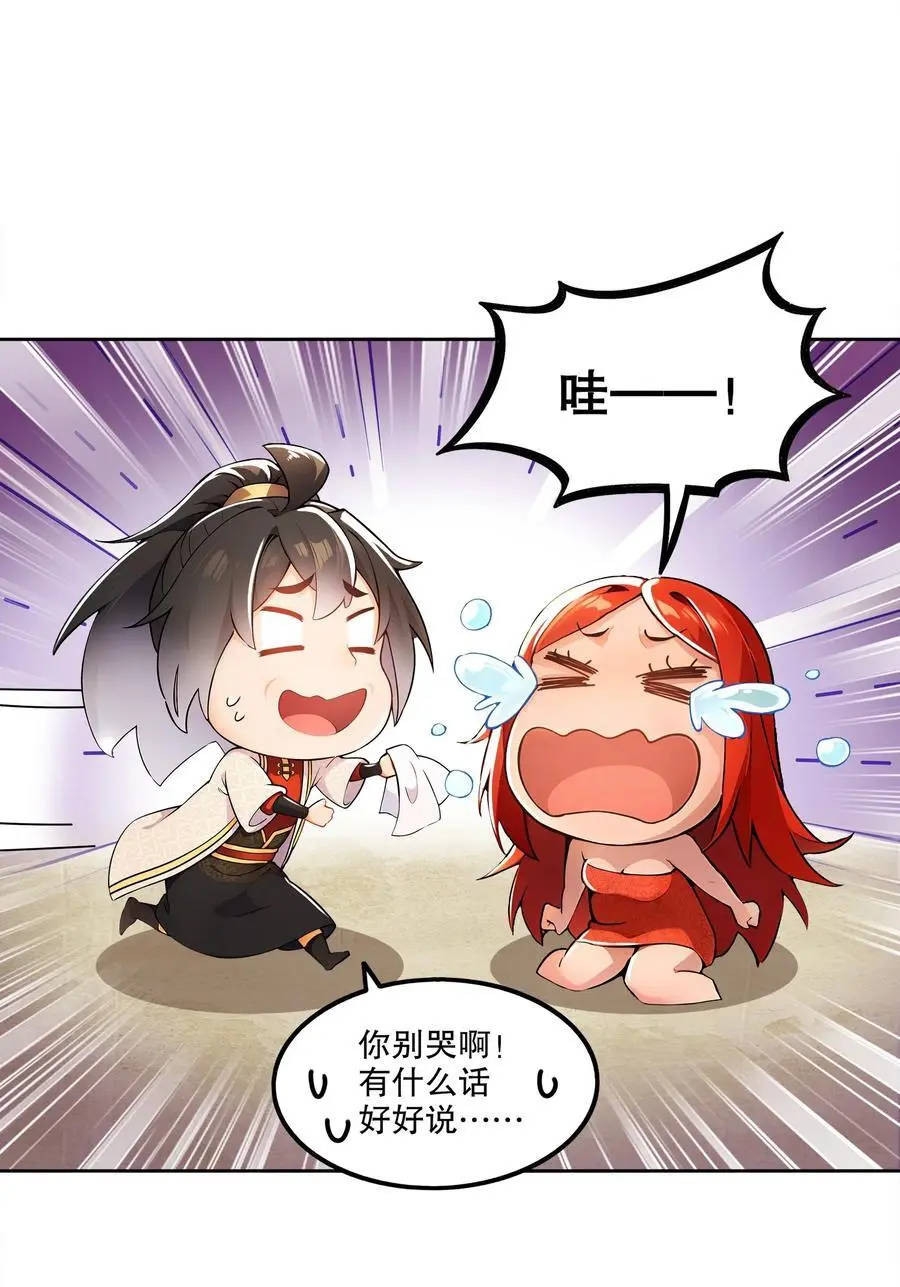 145 杀掉魔皇！！27