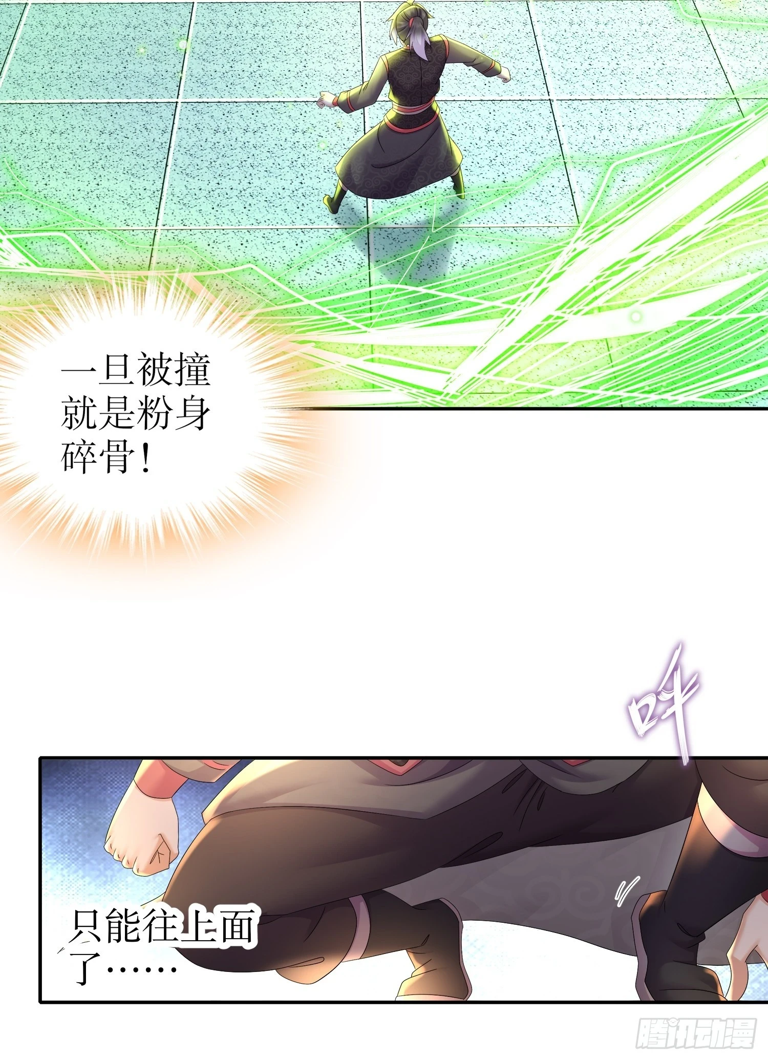 40 就差一点点25