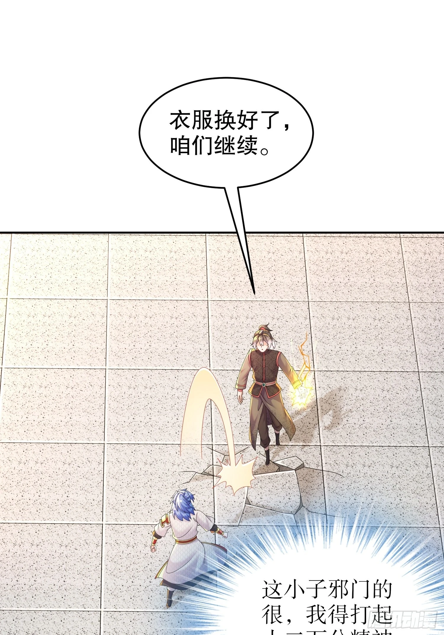 40 就差一点点2