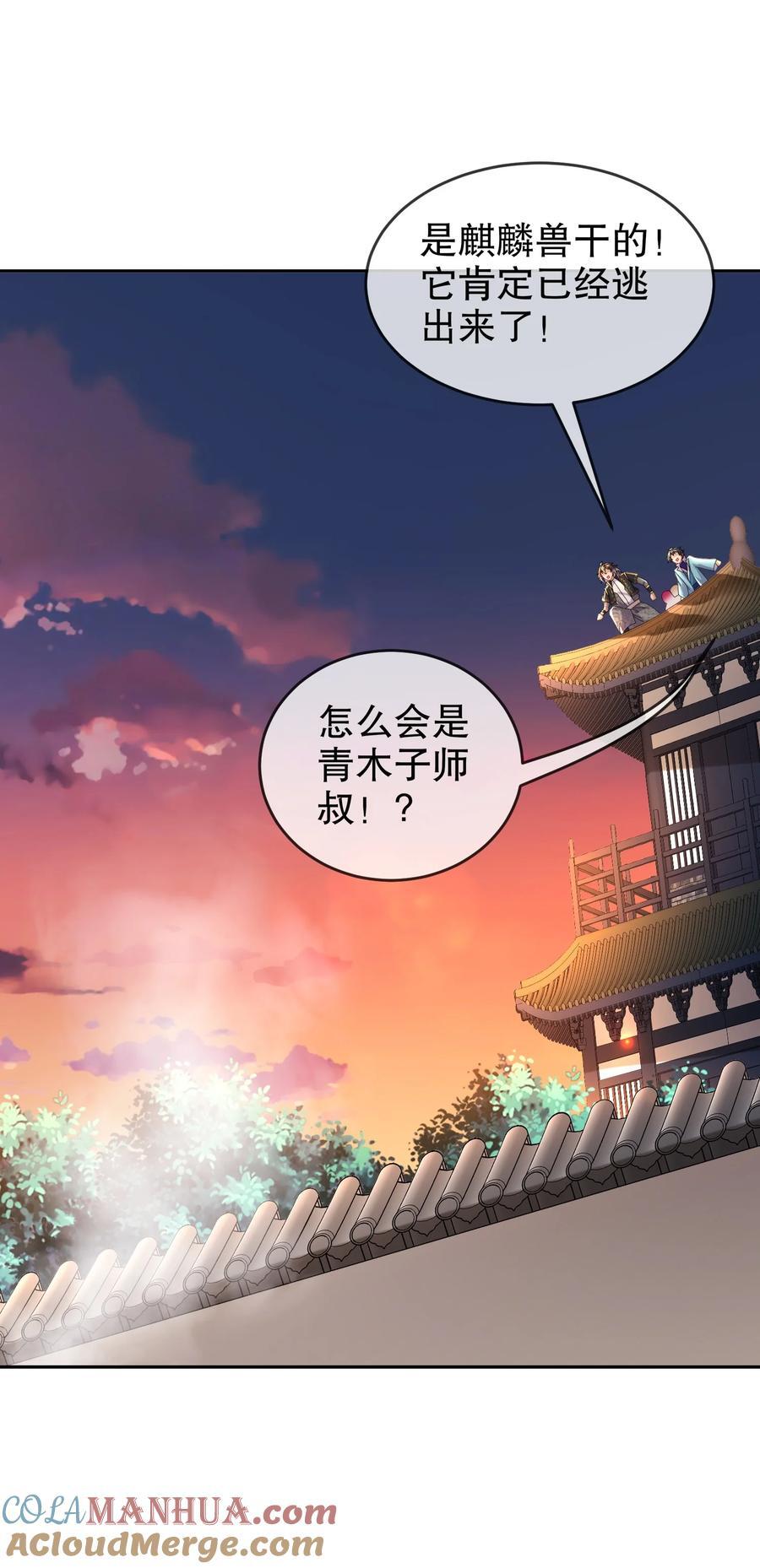 102 最喜欢玩心眼了34