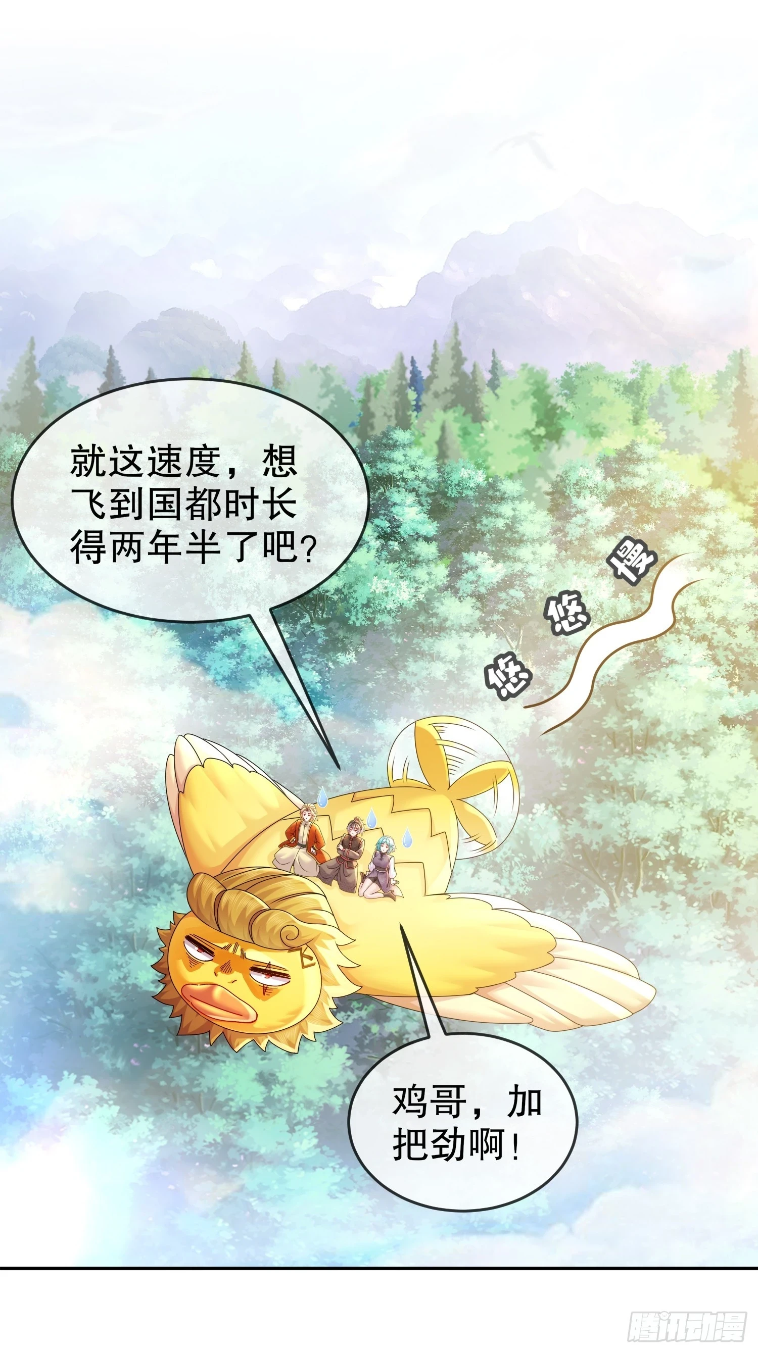 44 压寨小白脸？10