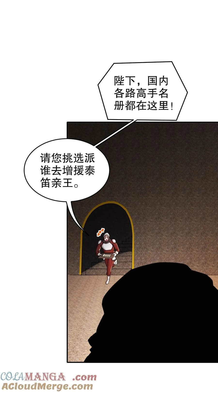 219 大姨夫危险！8