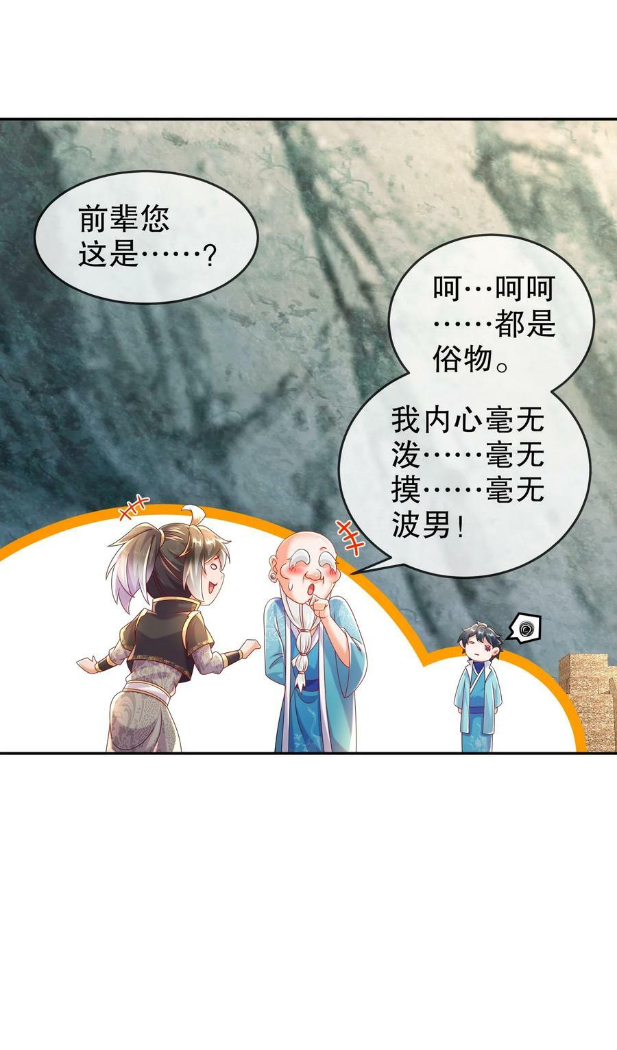 79 公主很生气17