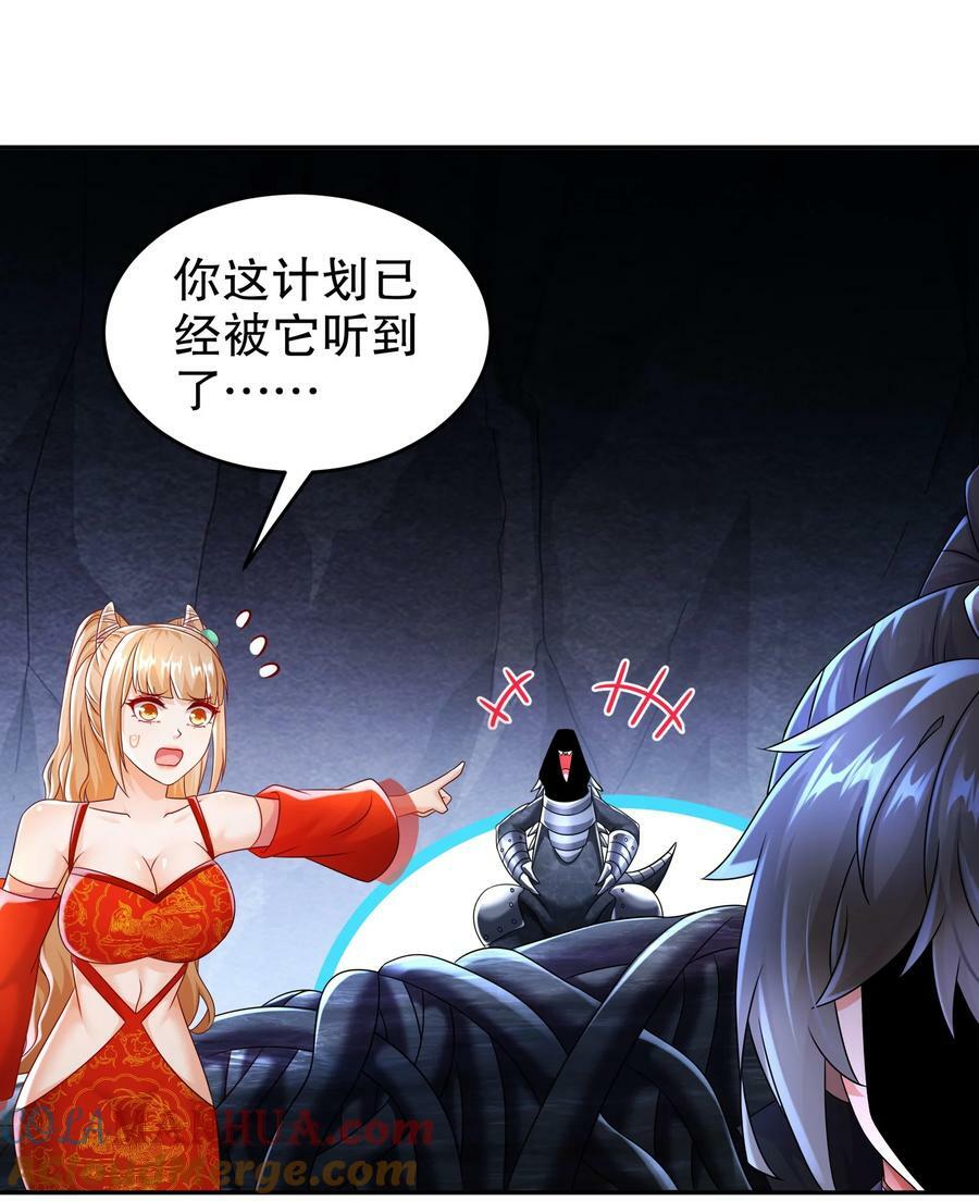 85 护草使者8