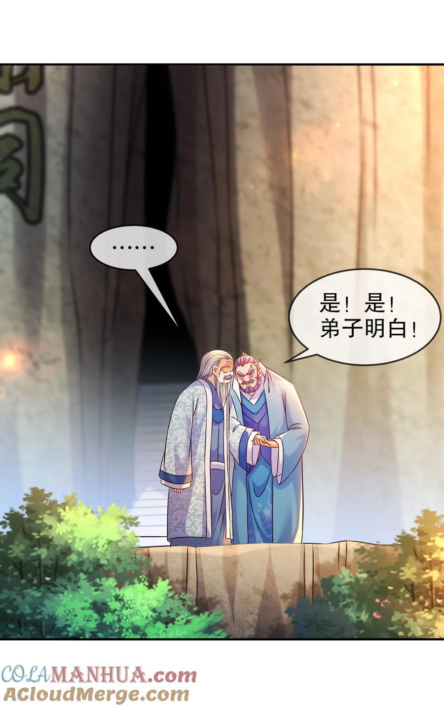 106 谁是卧底？20