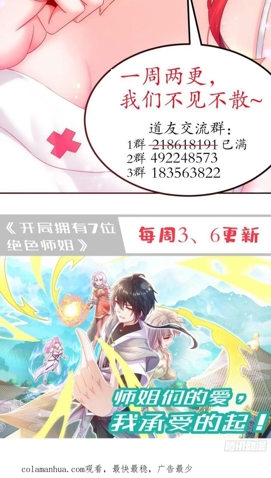 48 缺根公主？50