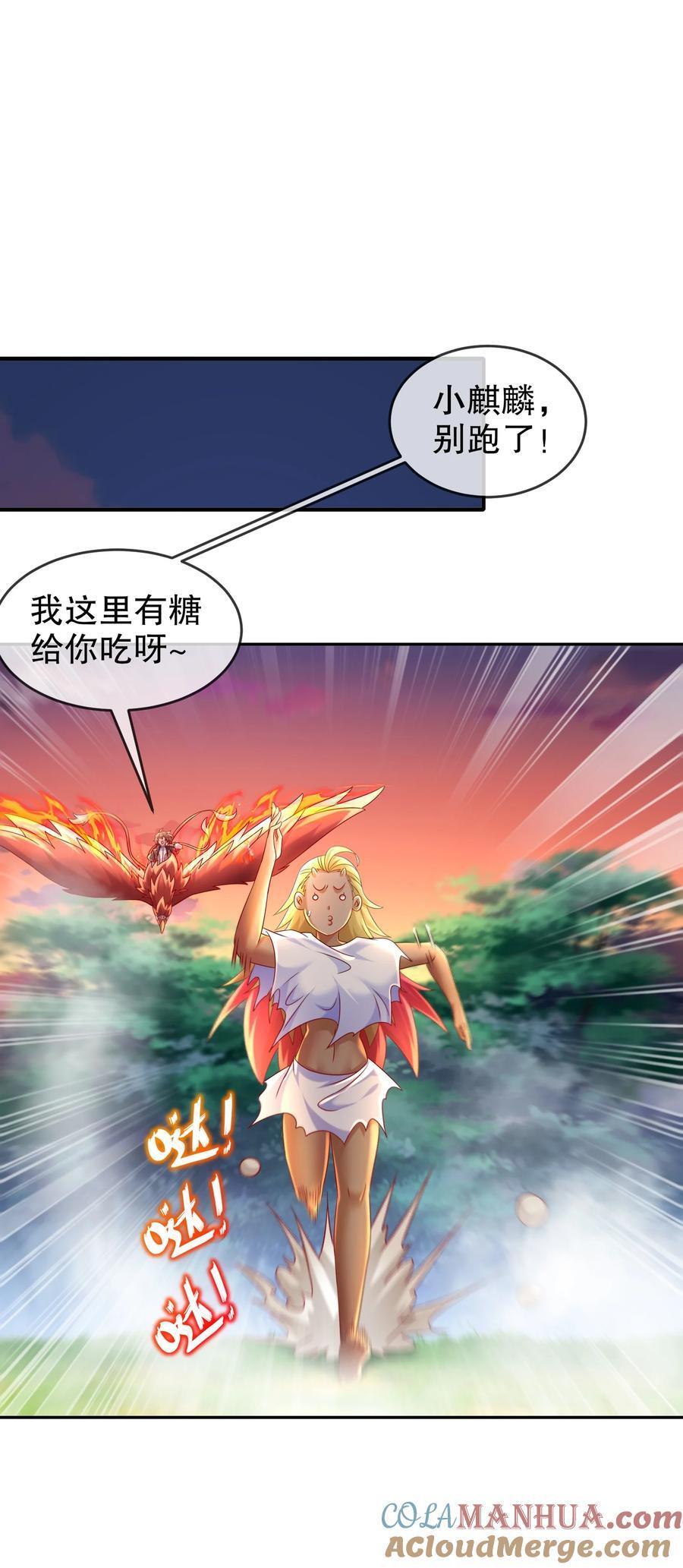 103 双刀在手 准备打狗8