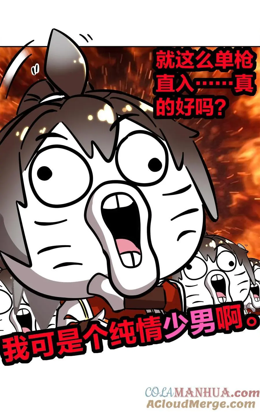 137 我可是个纯情少男啊！40