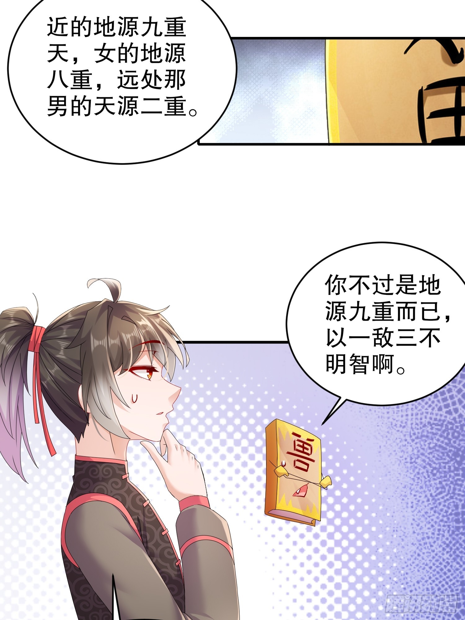 27 这话……在理！24
