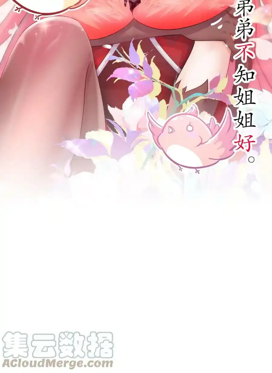 01 请求吾皇临幸45
