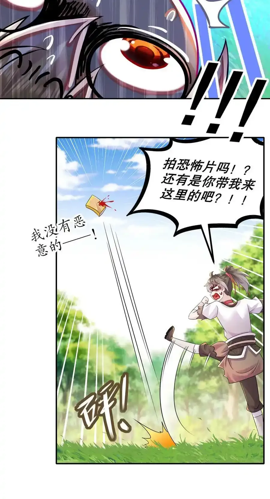 01 请求吾皇临幸26