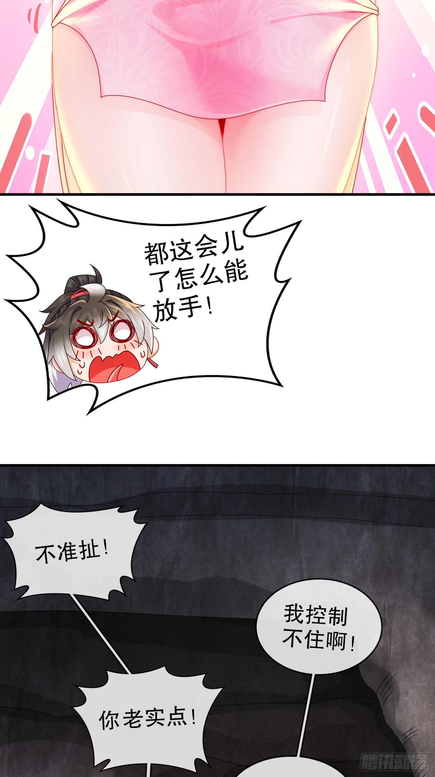 29 南奈，让我进去吧！3