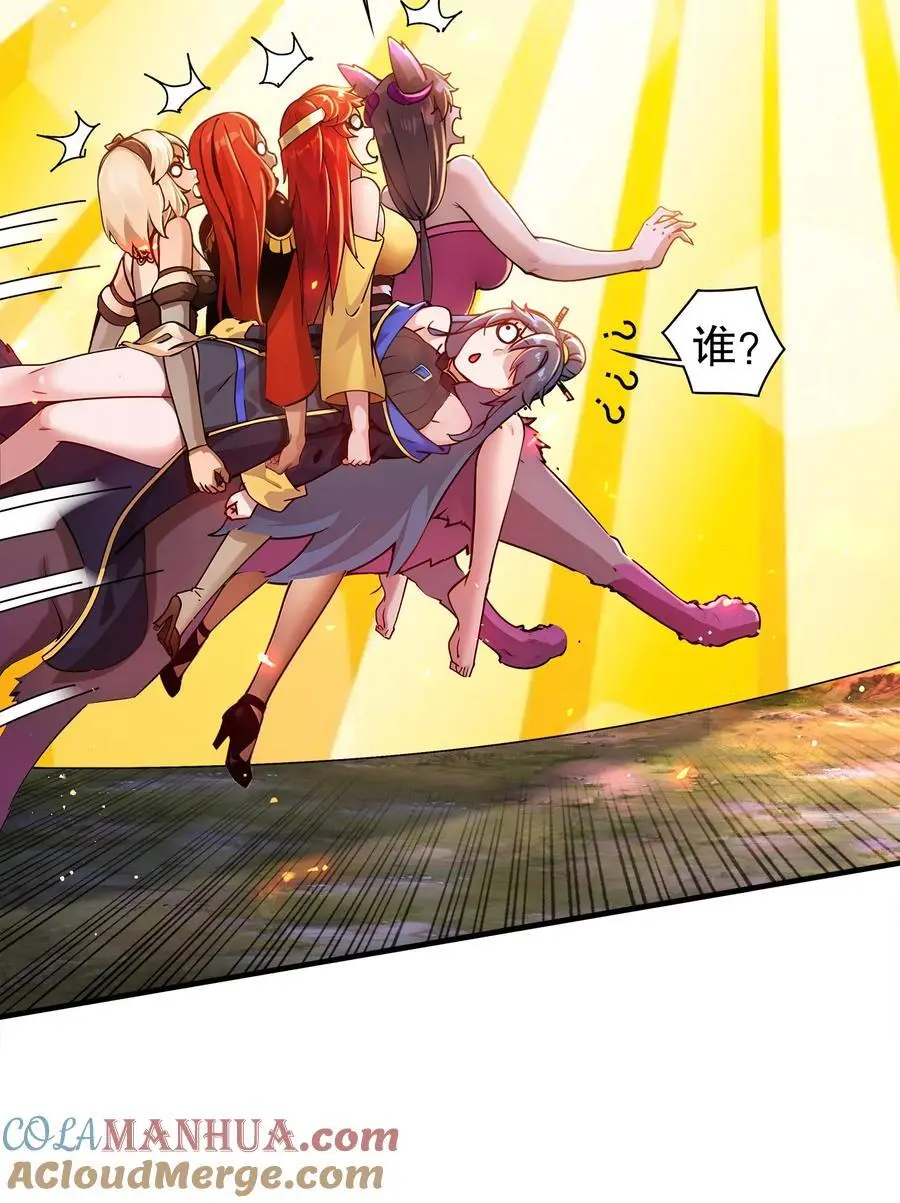 159 突进！！8