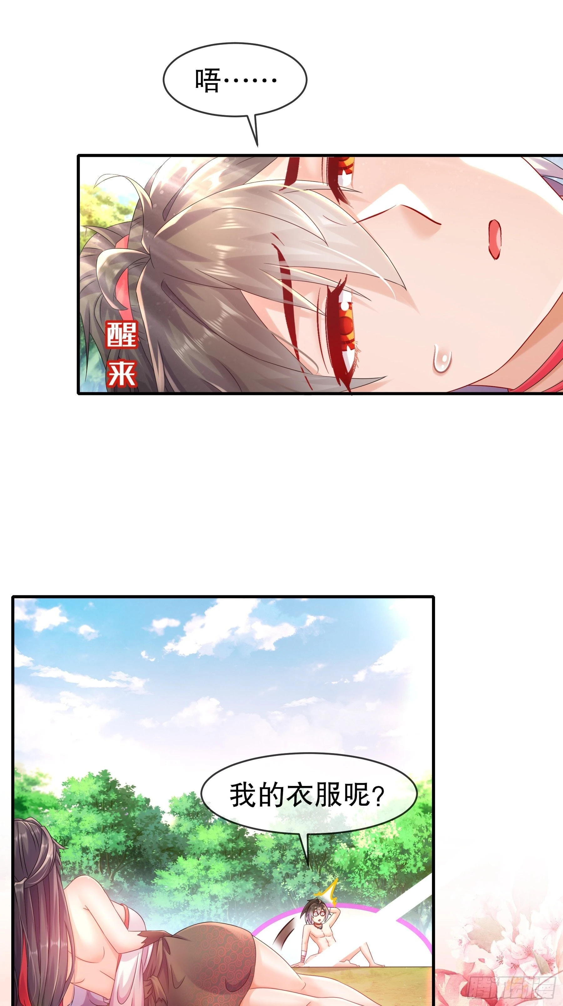8 潜入者3