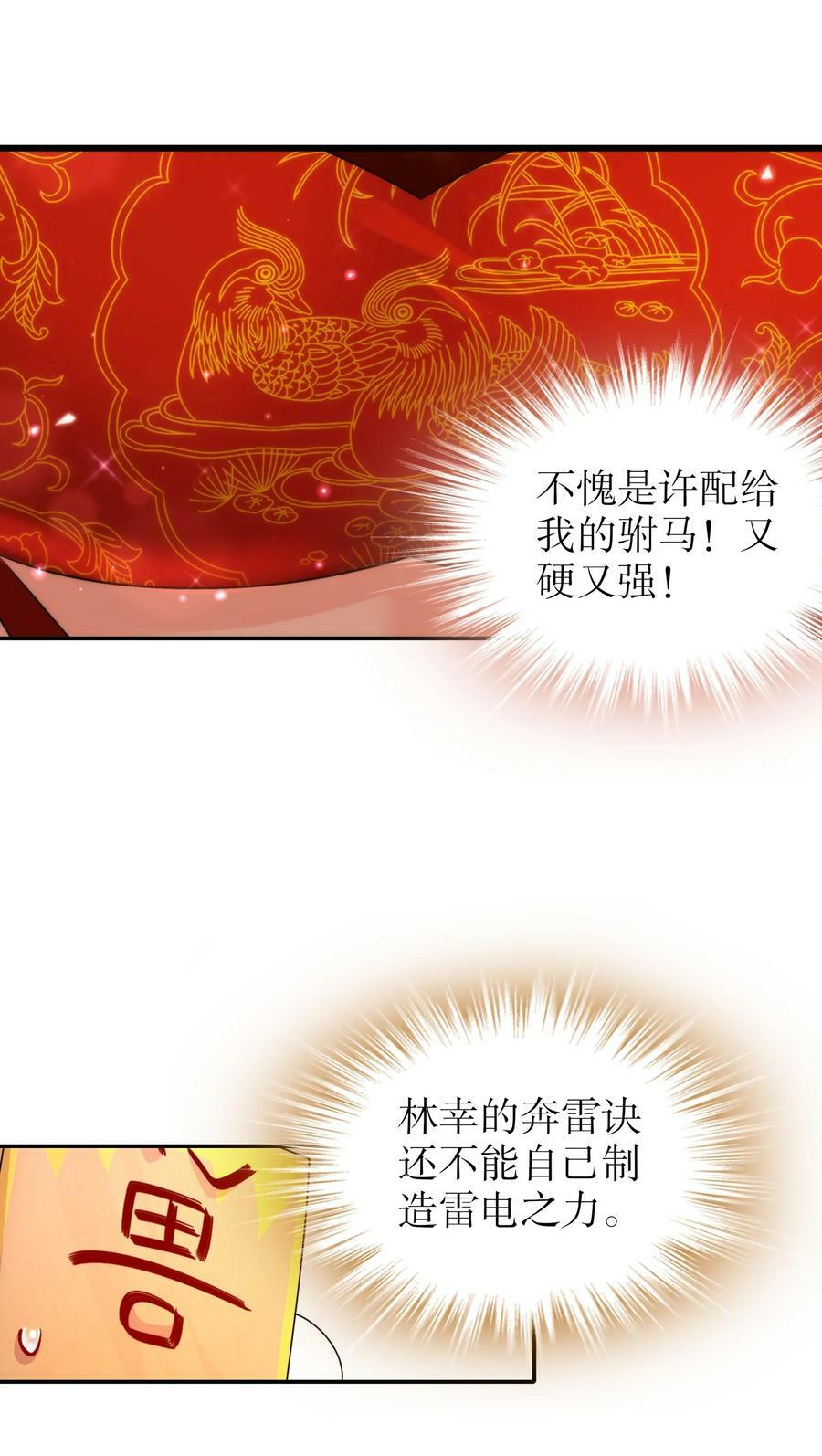 83 稳如老狗25