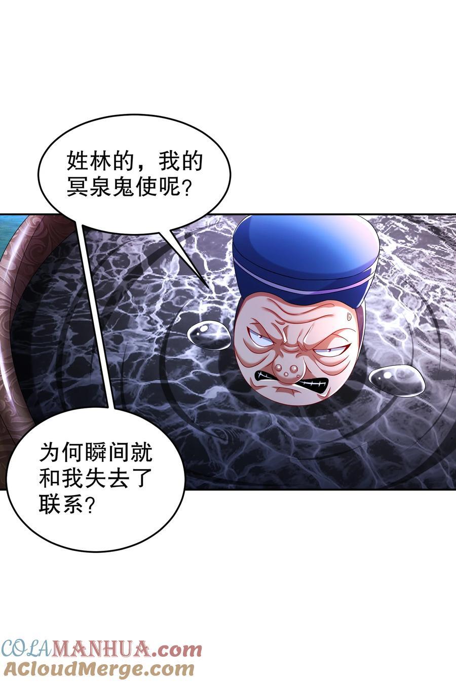 112 林幸，你做个人吧8