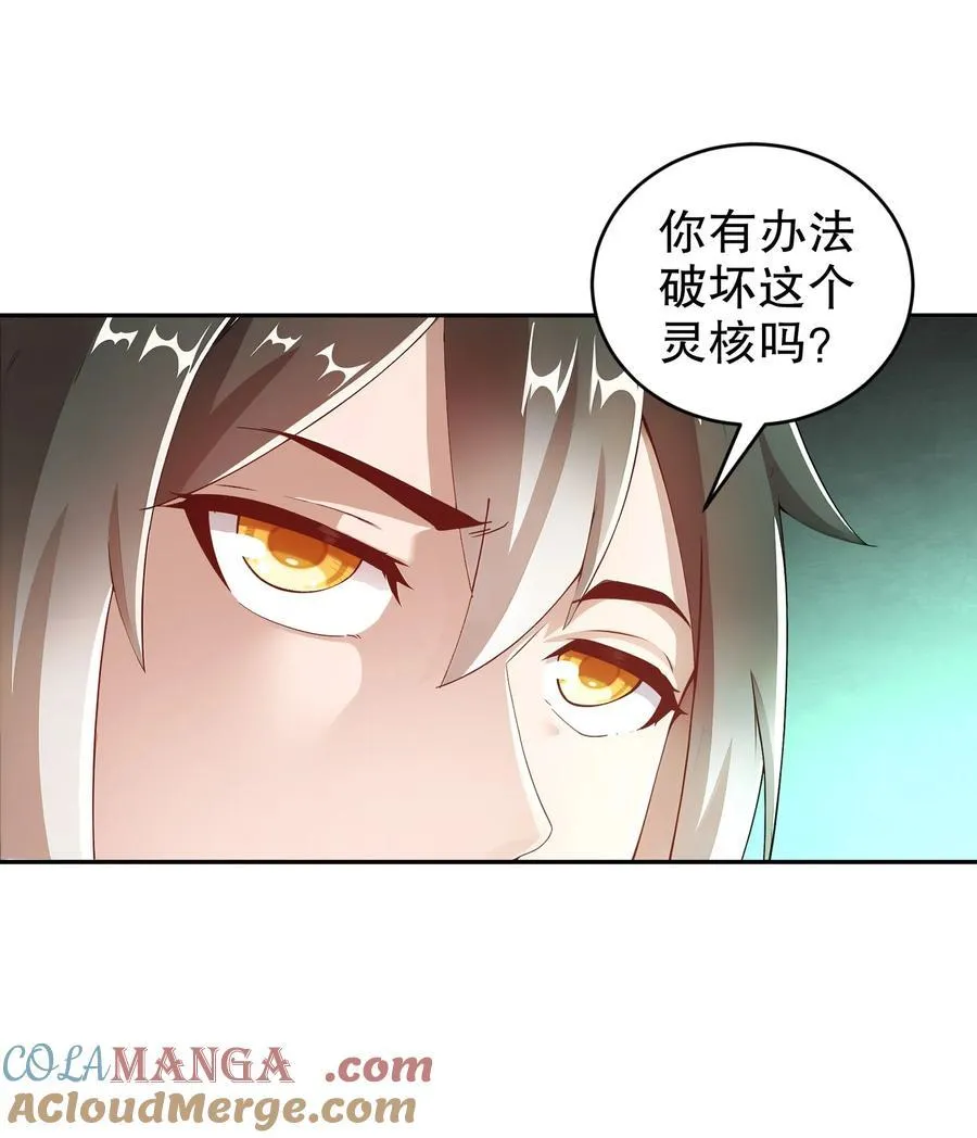 197 林幸修为尽失32