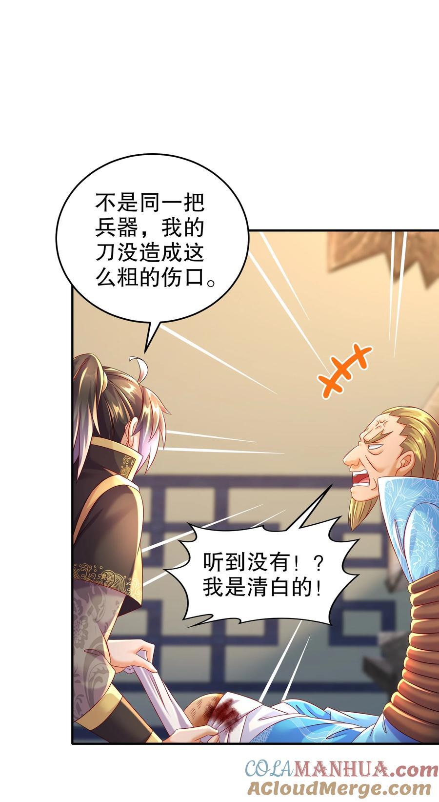 105 真真假假30