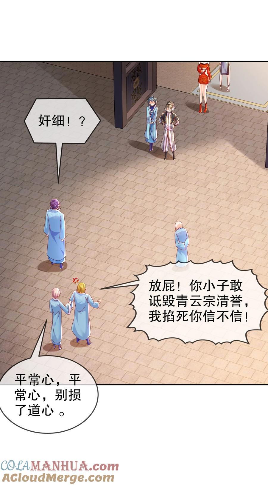 102 最喜欢玩心眼了16
