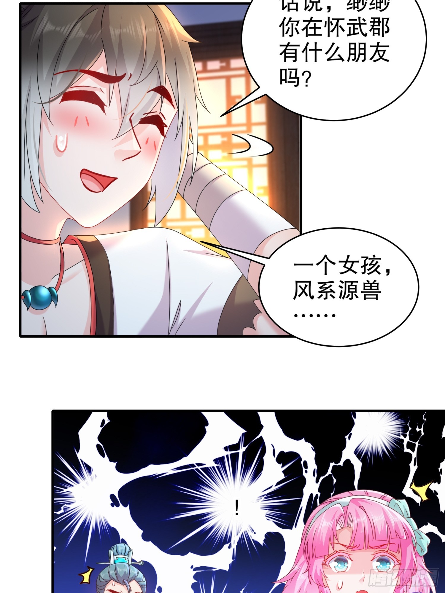 17 你别乱动啊！25
