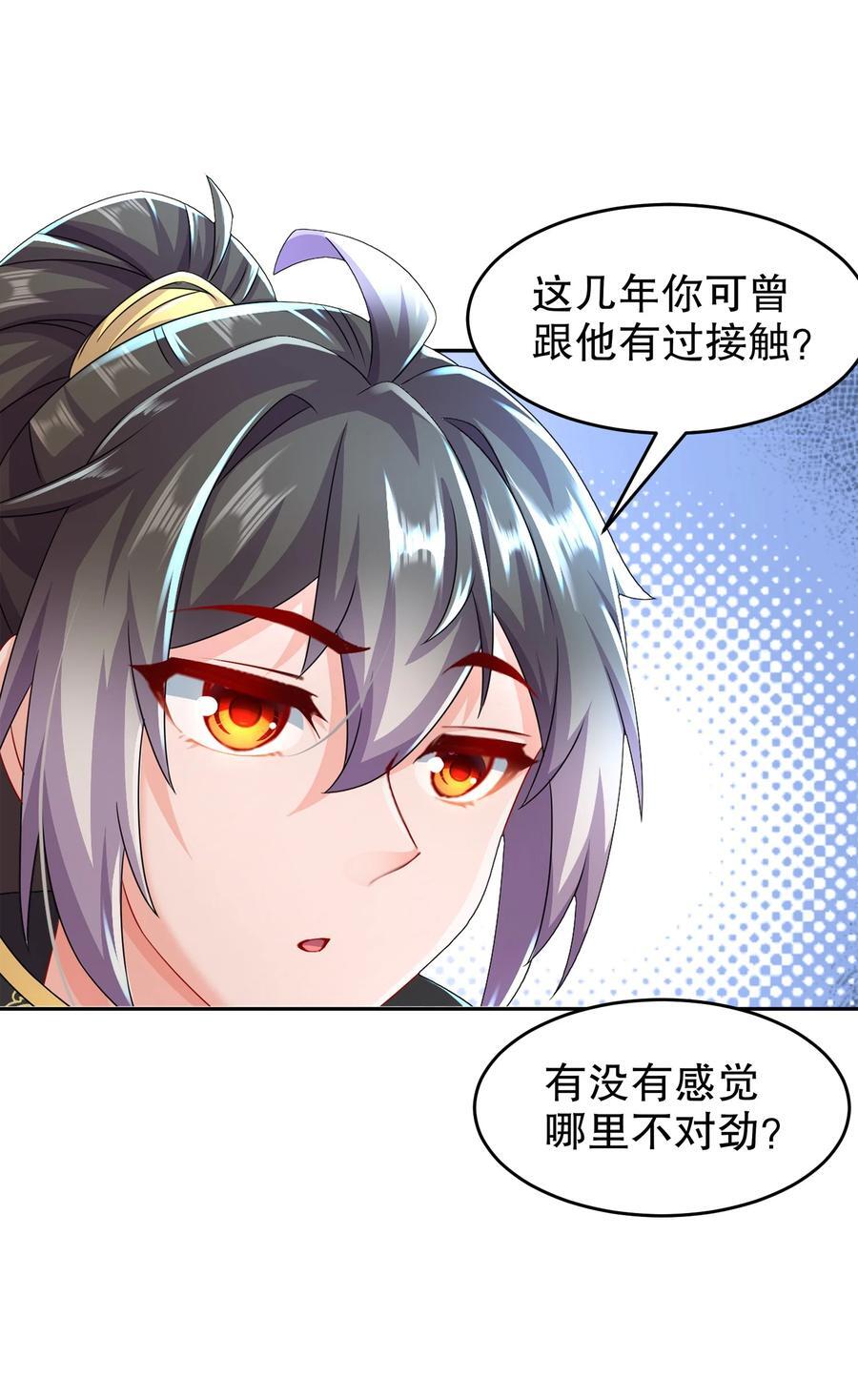 106 谁是卧底？9