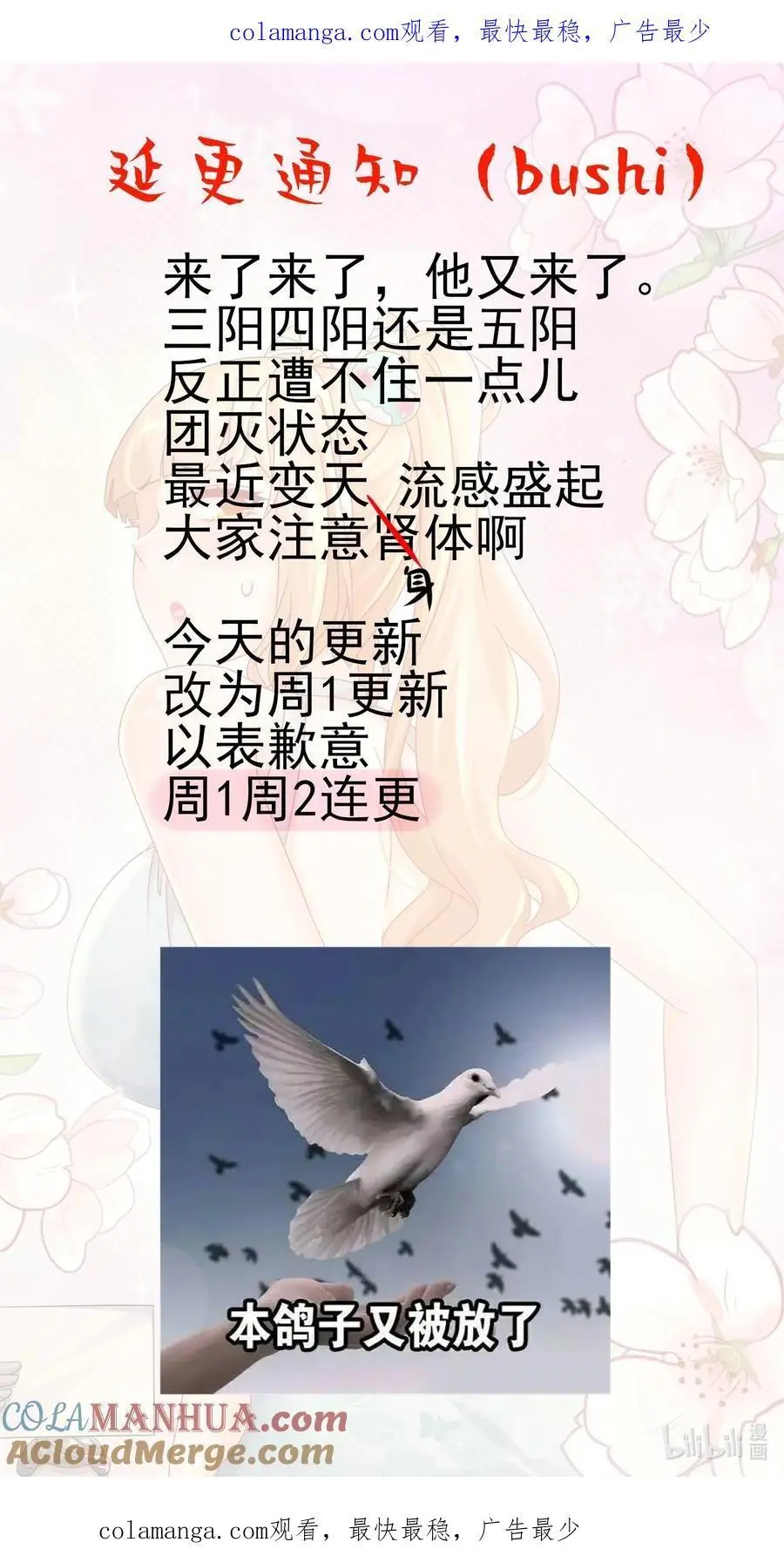 02 延更通知（bushi）0