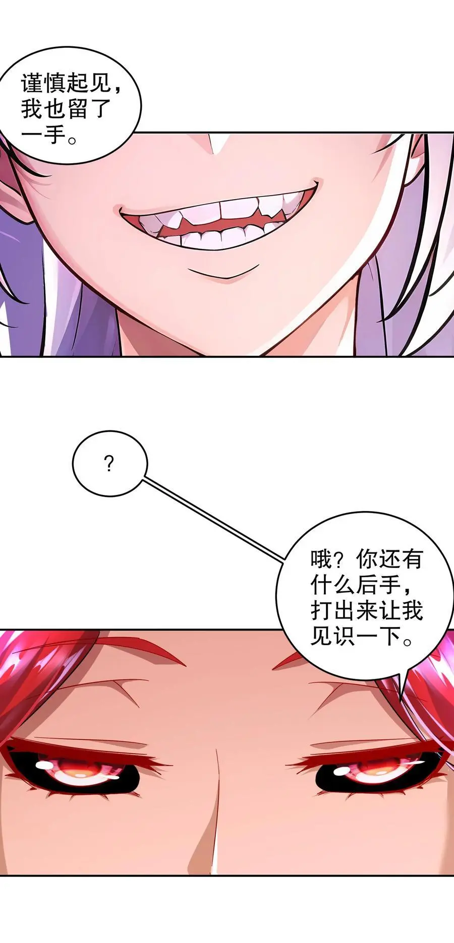 134 我们是什么档次！25