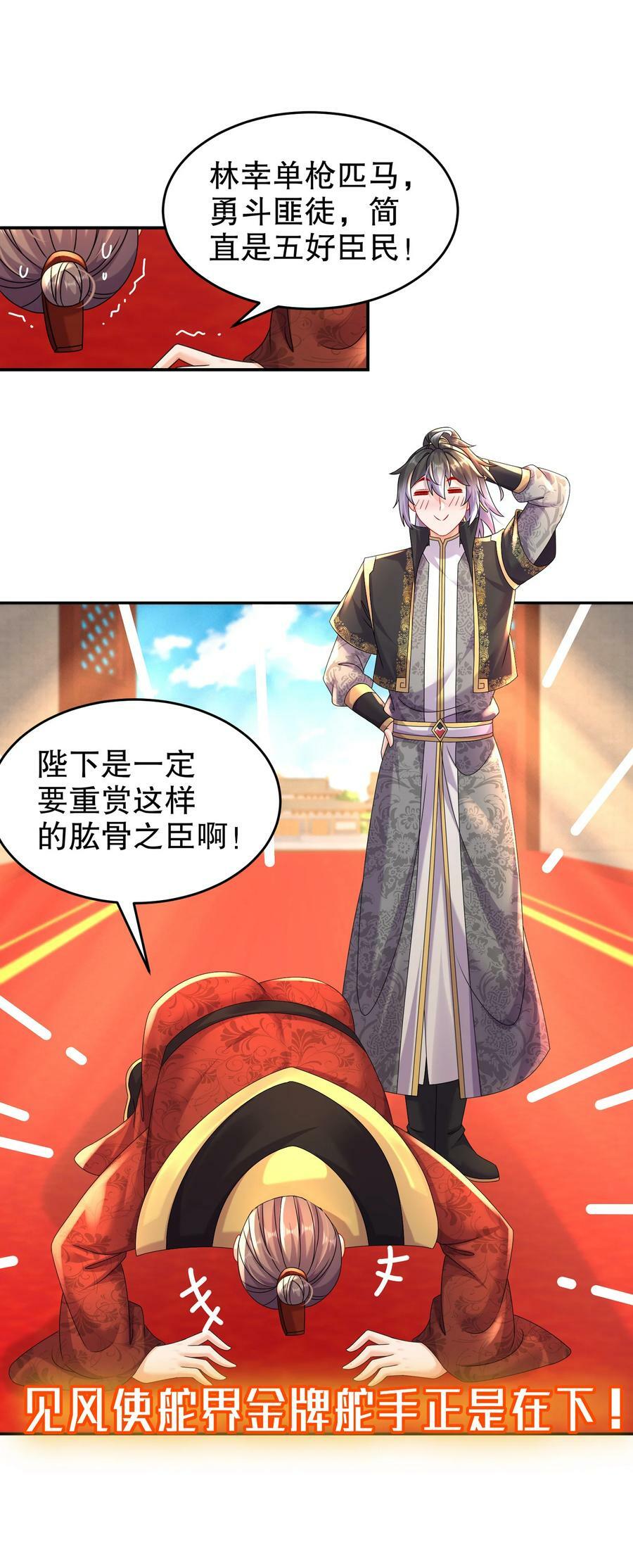 65 秦家家主姓林？2