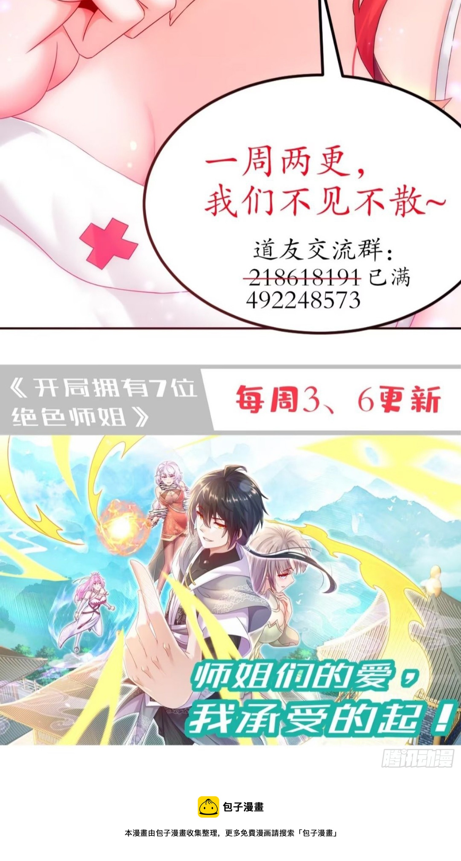 32 今晚的被窝有点挤30