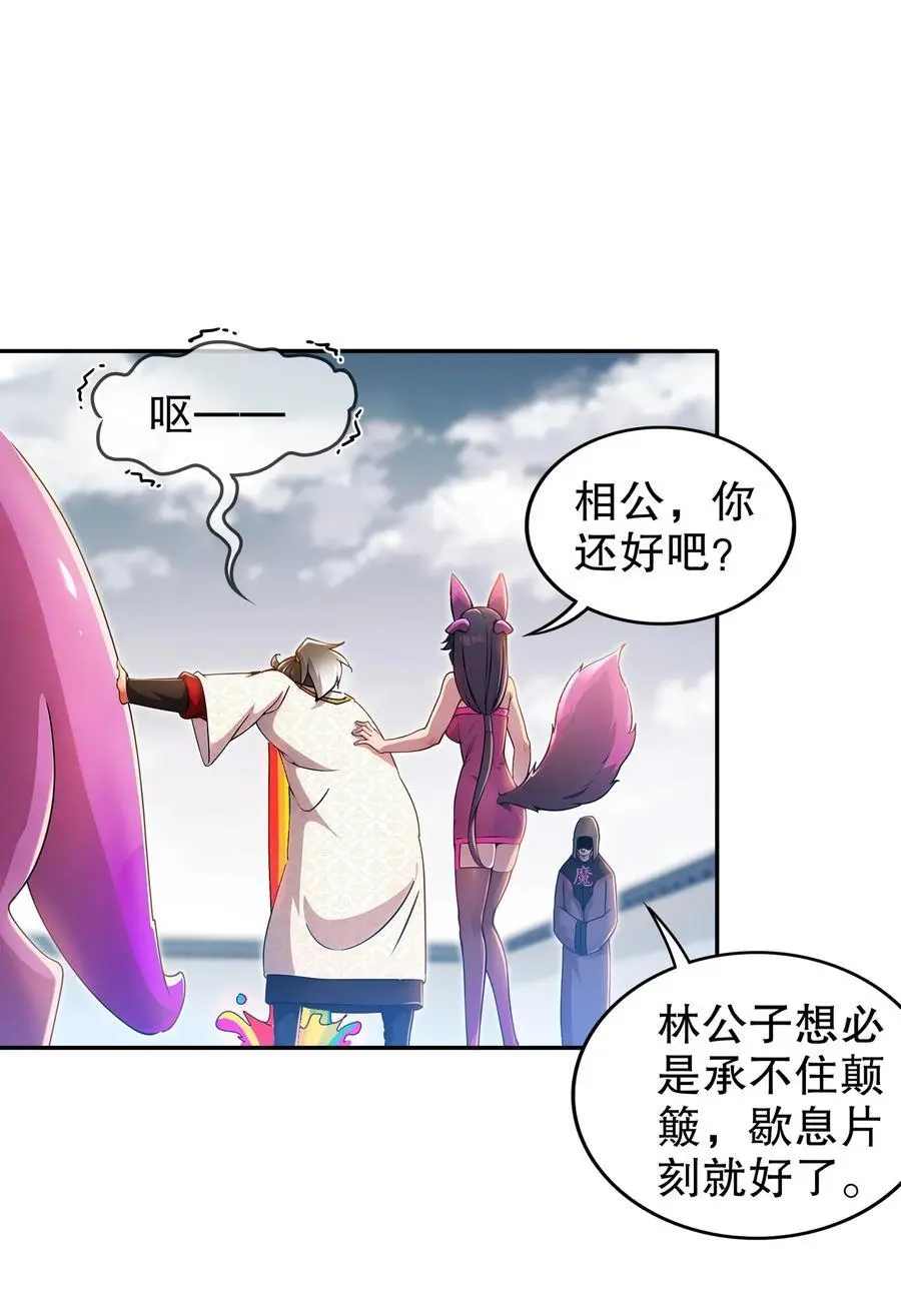 161 魔皇竟然是5