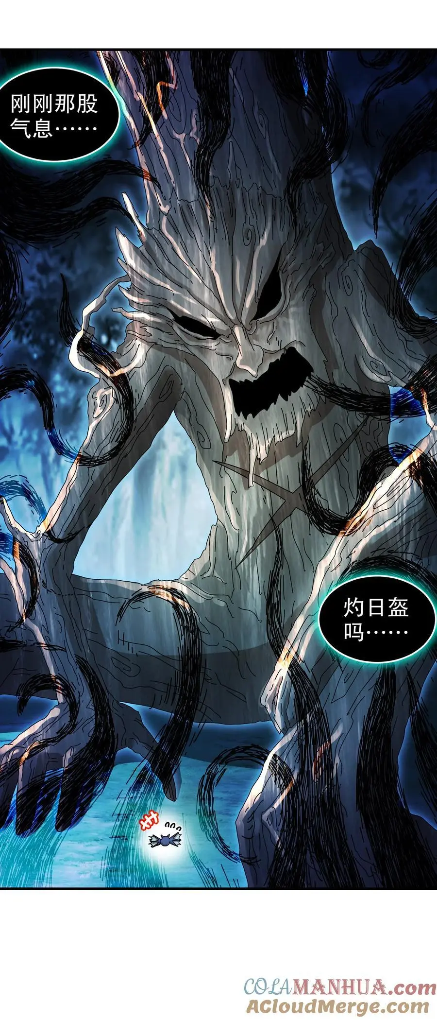 170 她是脑补怪！45