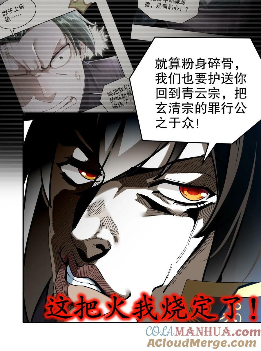 85 护草使者30