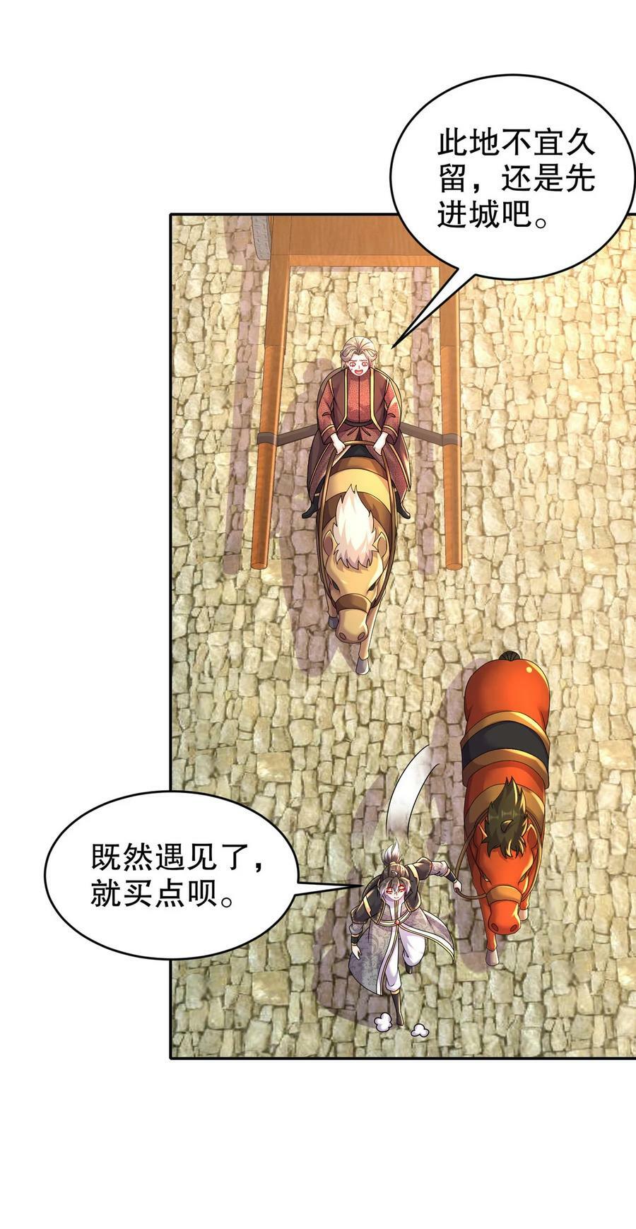 67 两女争一男7