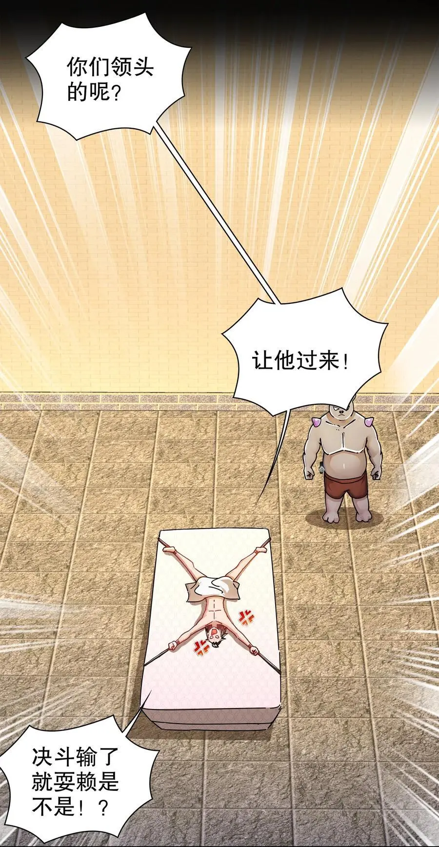 153 让我震颤的男人17