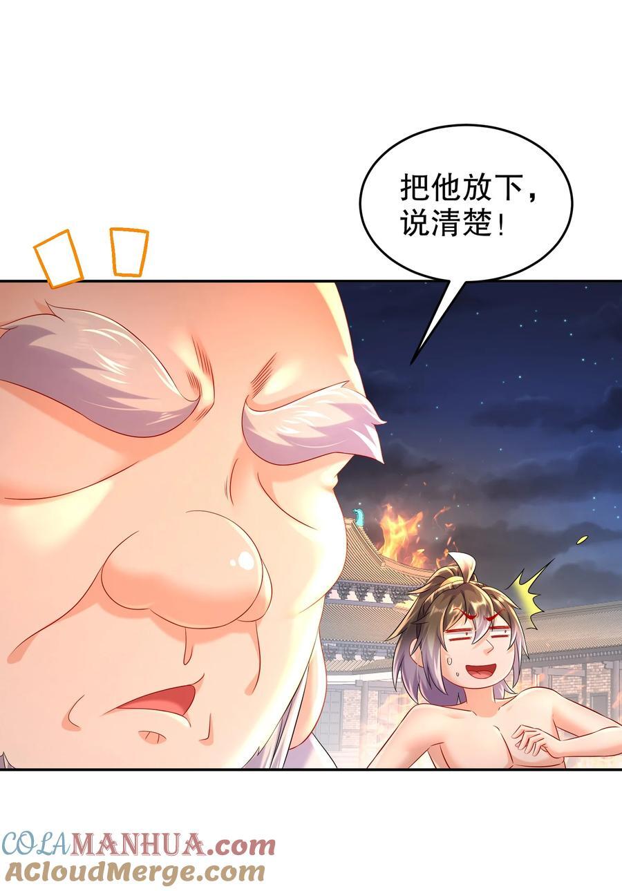 119 请姑爷继位！20