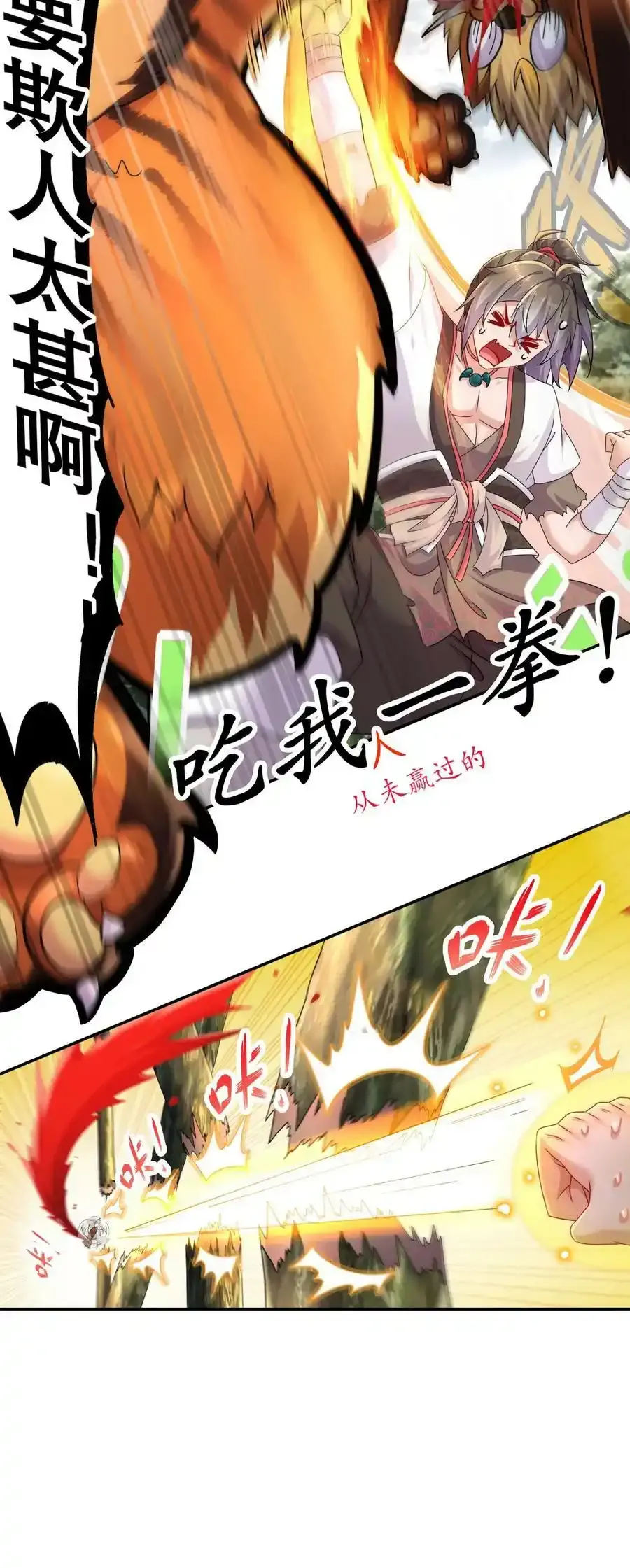 2 精尽人亡？？？31