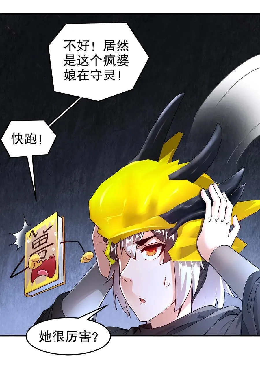220 铁骨磨成针29