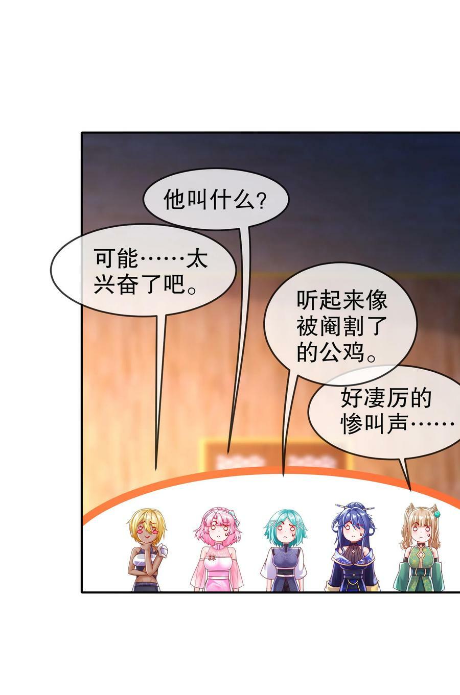 59 击剑时间！28