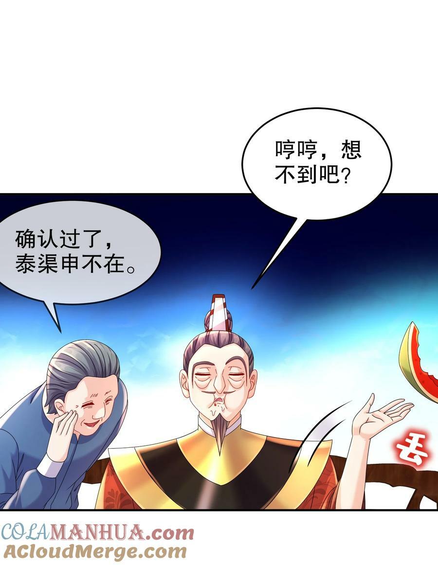 70 真.偷家8