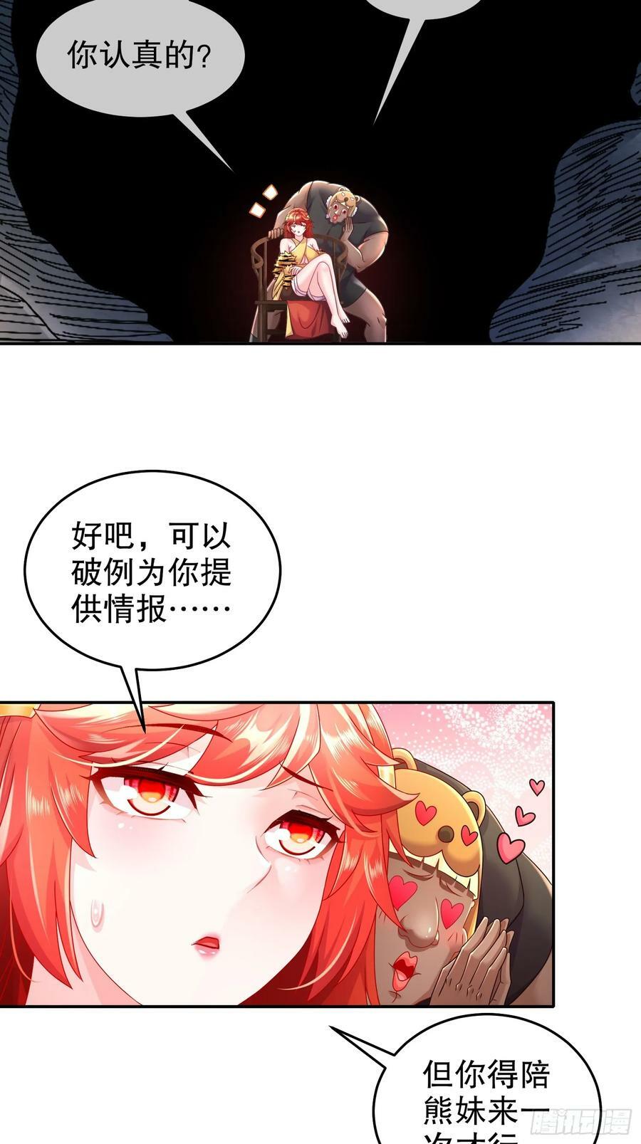 46 挺身换情报5
