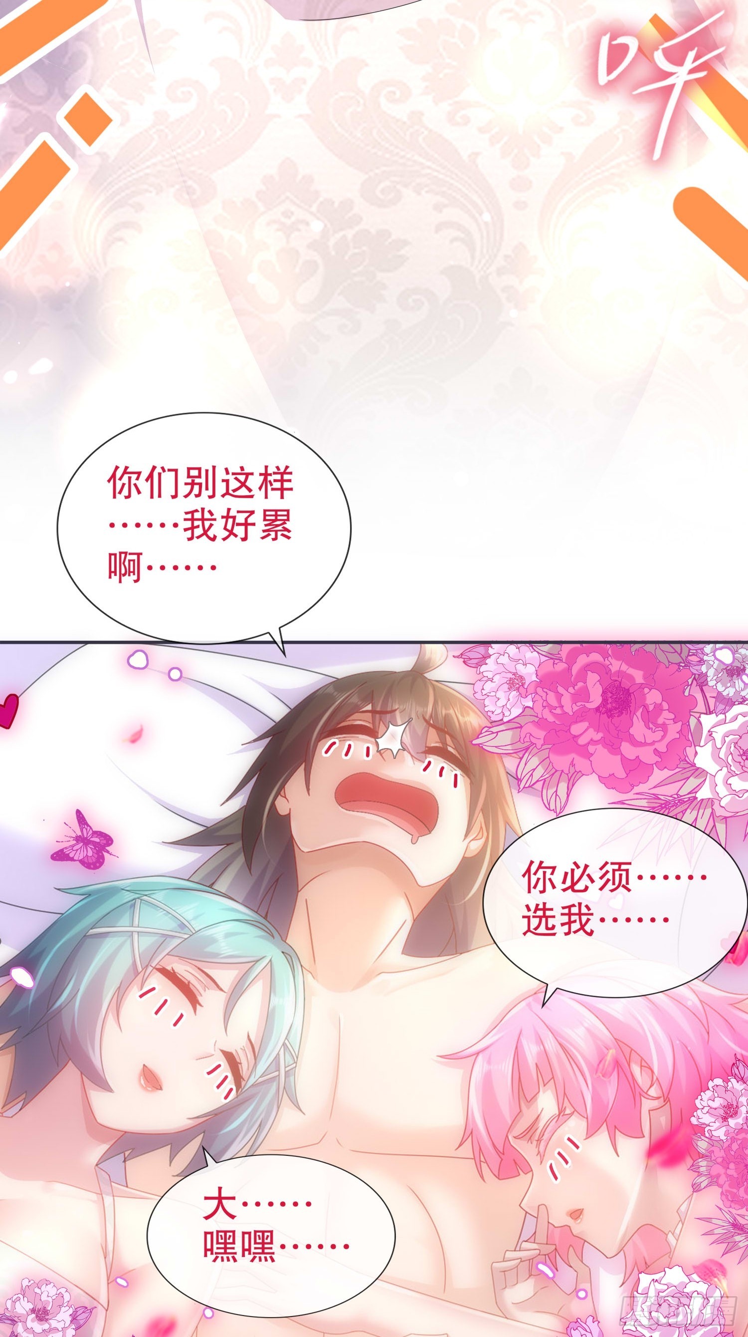 33 男……男宠？28