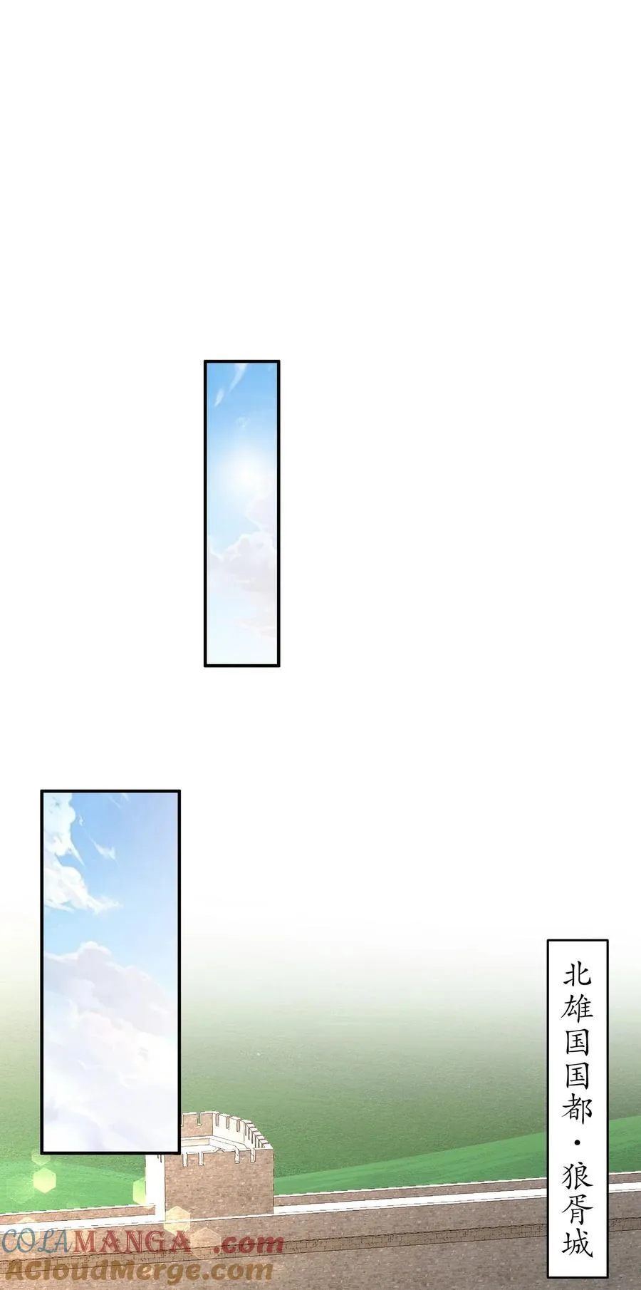 227 [五一三连更]公主，你来啦12