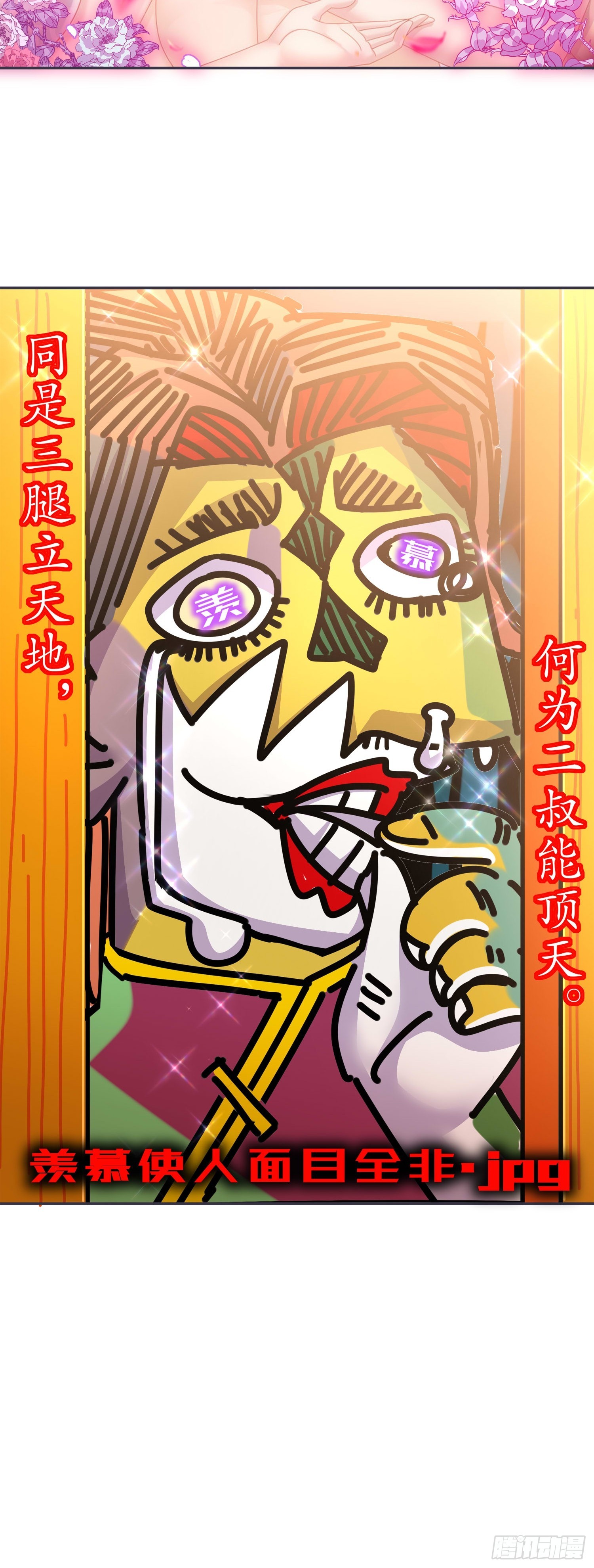 33 男……男宠？29