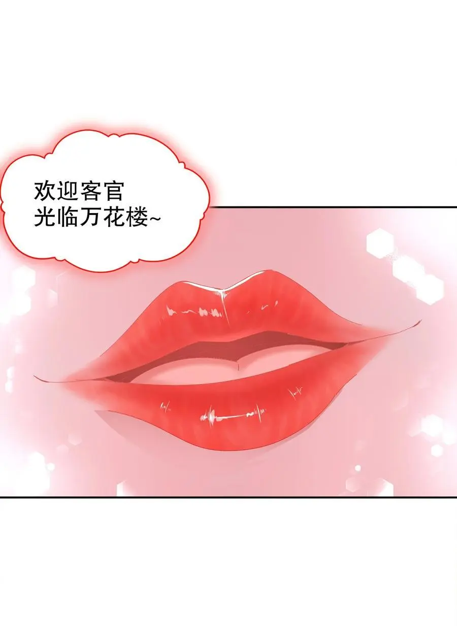 148 万花楼25