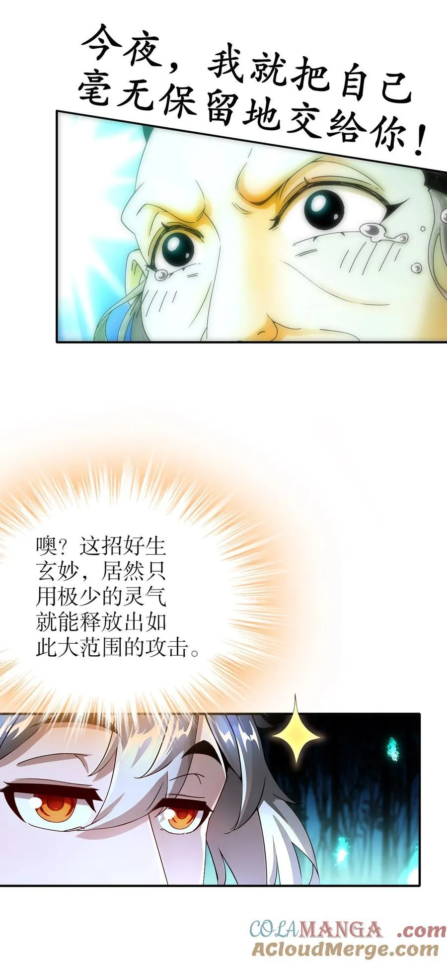 219 大姨夫危险！26